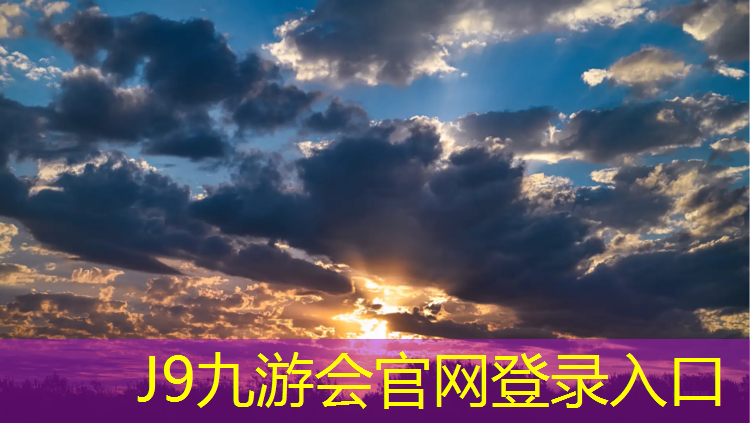 J9九游会官网：名牌哑铃有哪些