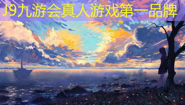 J9九游会真人游戏第一品牌：体操垫外套哪种材料好