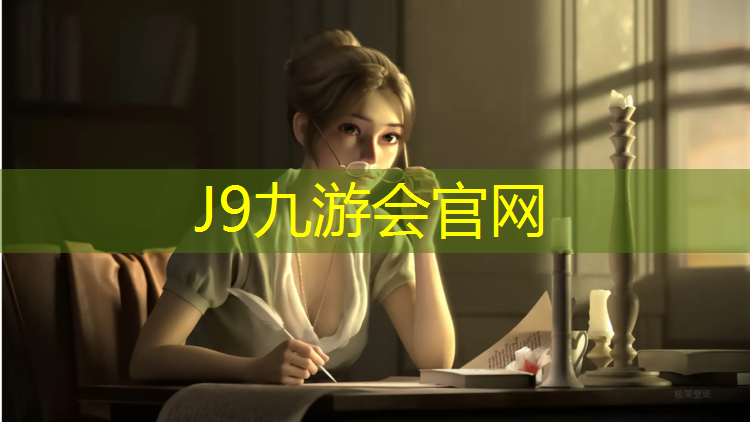 J9九游会官网登录入口：艺术体操球挑