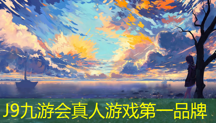 J9九游会官网：跆拳道电子护具开启