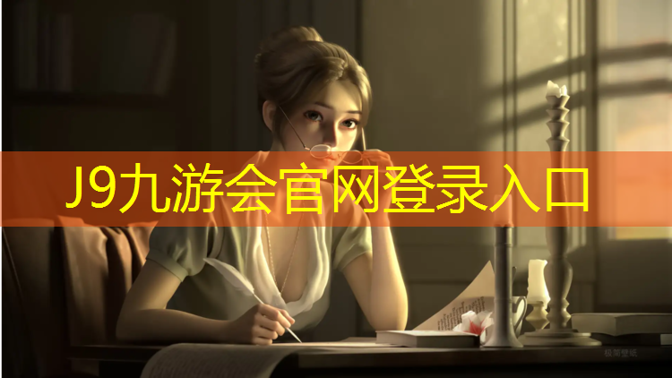 J9九游会真人游戏第一品牌：杨家坪塑胶跑道