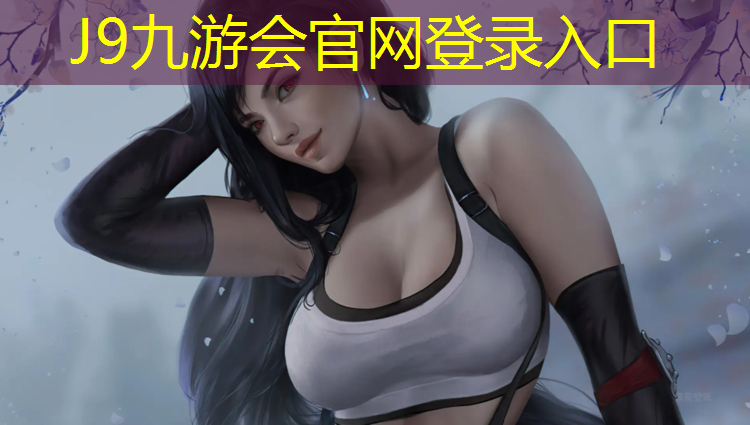 J9九游会官网：贵州塑胶跑道施工6