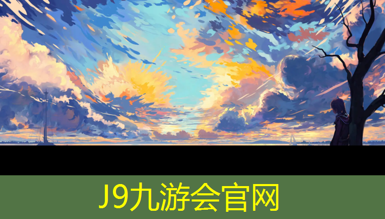 J9九游会官网登录入口：南明区塑胶跑道定制