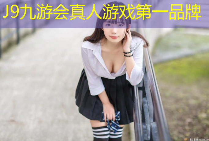 J9九游会官网登录入口：昆明海埂大坝塑胶跑道投资
