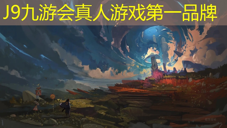 J9九游会官网登录入口：桐城运动场塑胶跑道